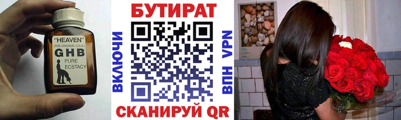 blacksprut рабочий сайт Анжеро-Судженск БУТИРАТ бутандиол