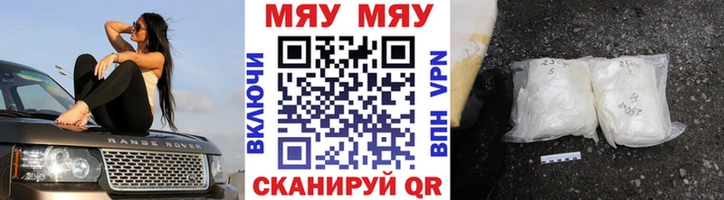 продажа наркотиков Анжеро-Судженск МЯУ-МЯУ кристаллы